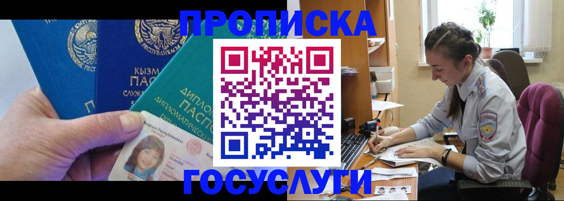 прописка от собственника в Верхнем Тагиле