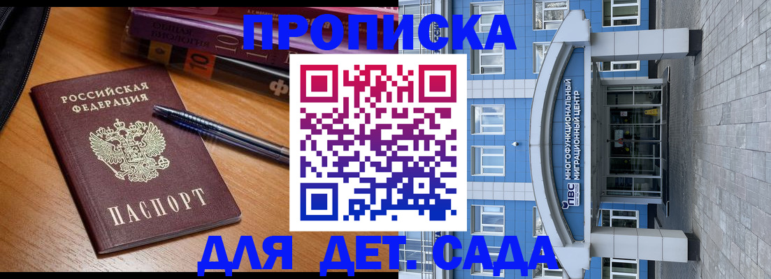 прописка для школы в Верхнем Тагиле