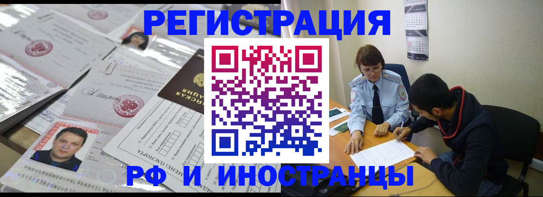 прописка гарантия в Верхнем Тагиле