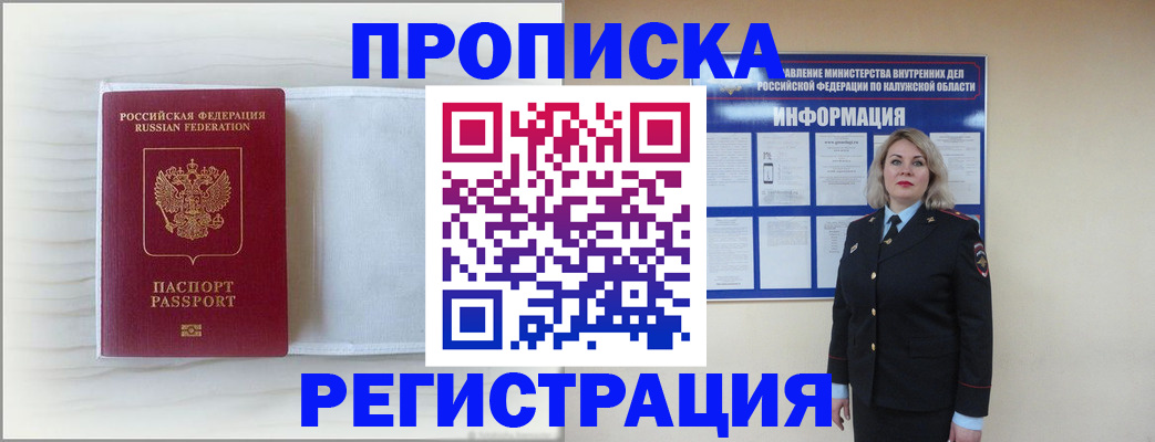 временная регистрация в Верхнем Тагиле