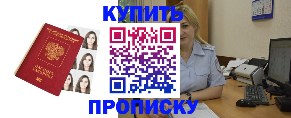 прописка штамп в Верхнем Тагиле