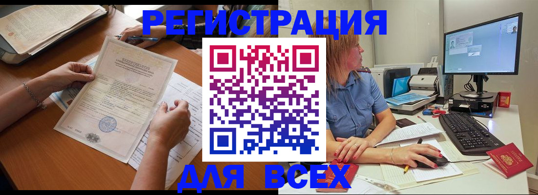 временная регистрация купить в Верхнем Тагиле